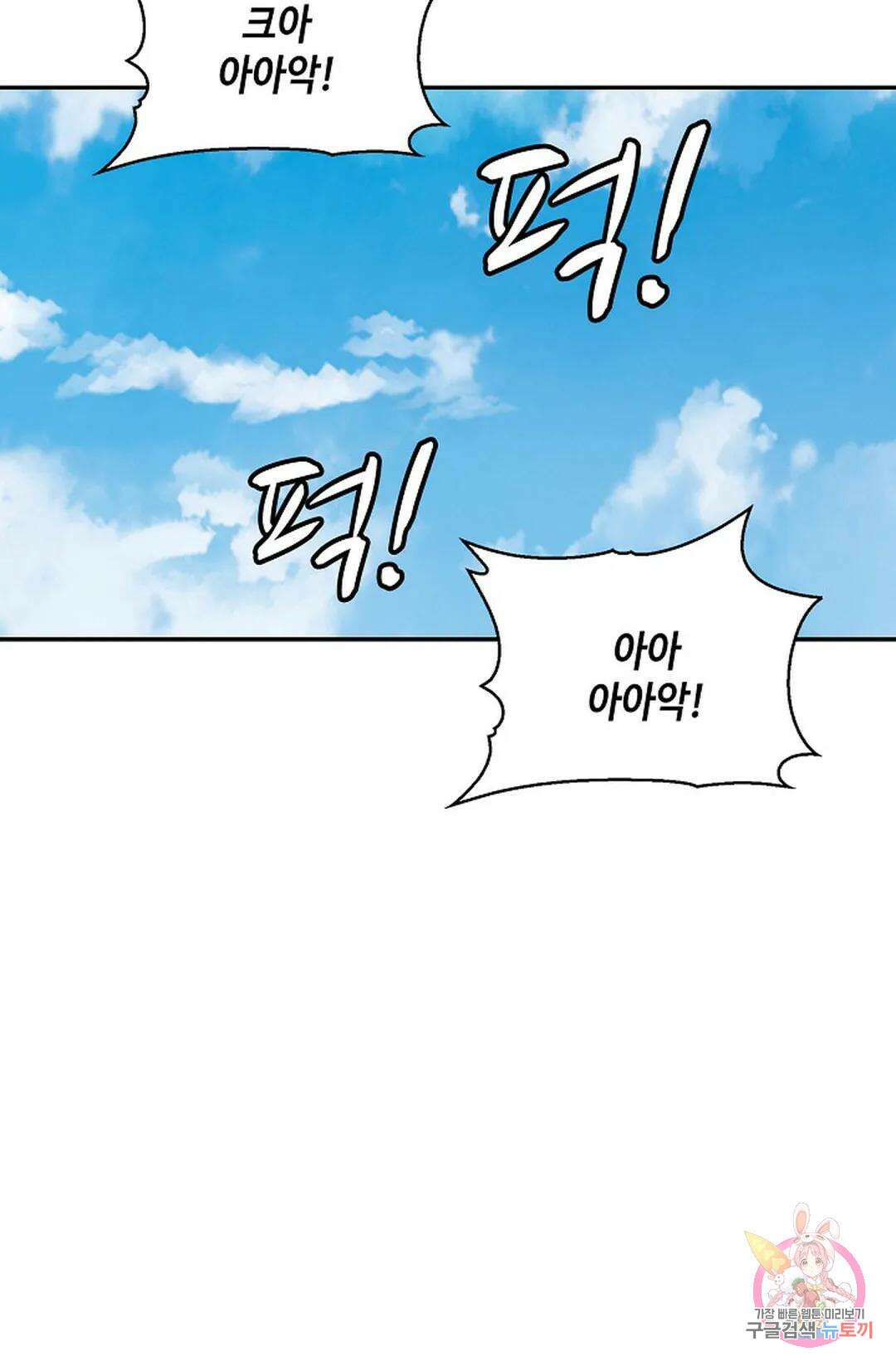 무련전봉 759화 53