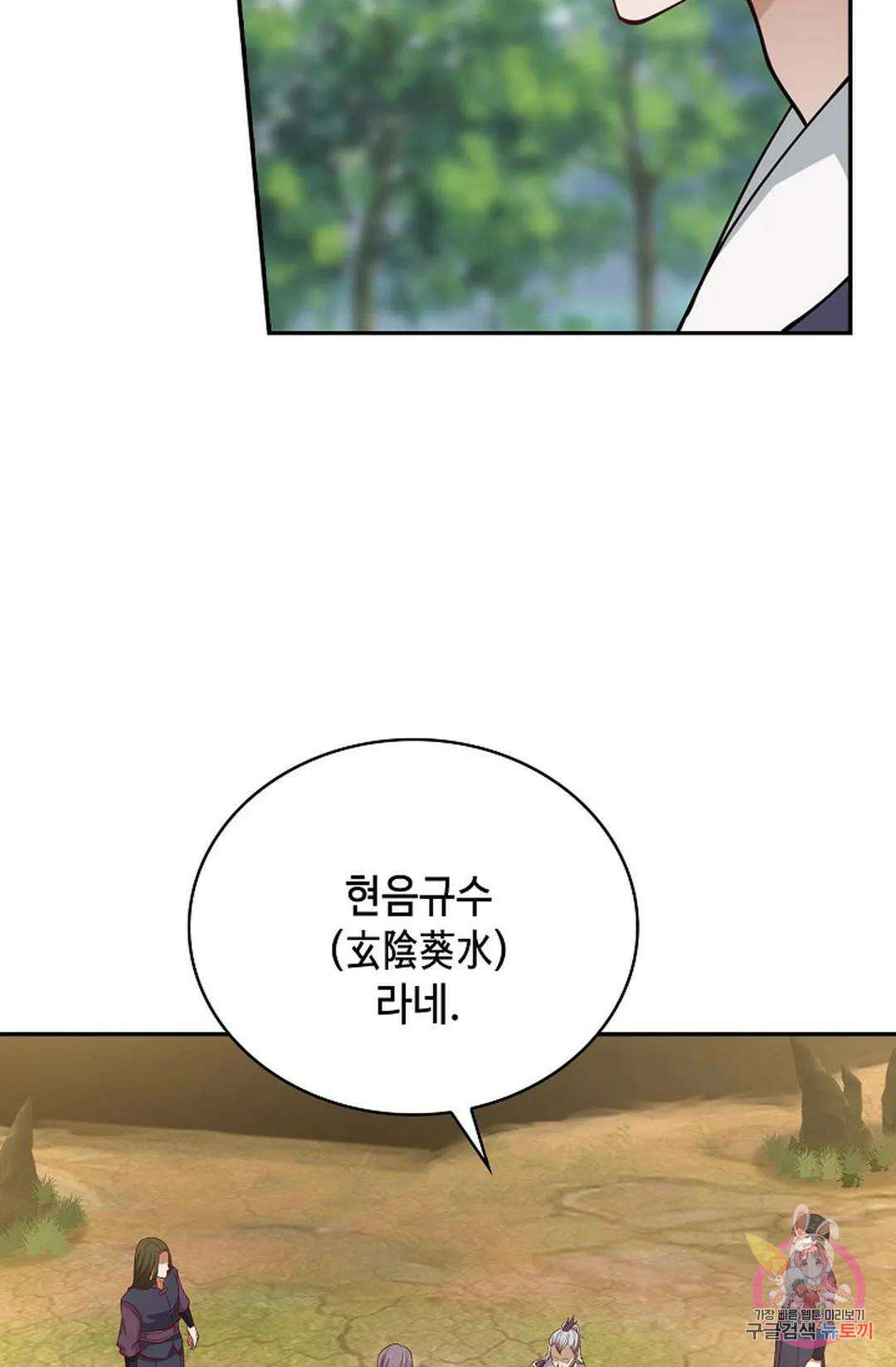 무련전봉 759화 56