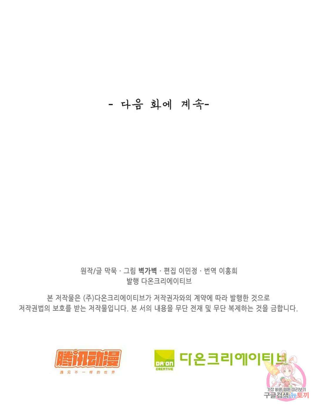 무련전봉 759화 60