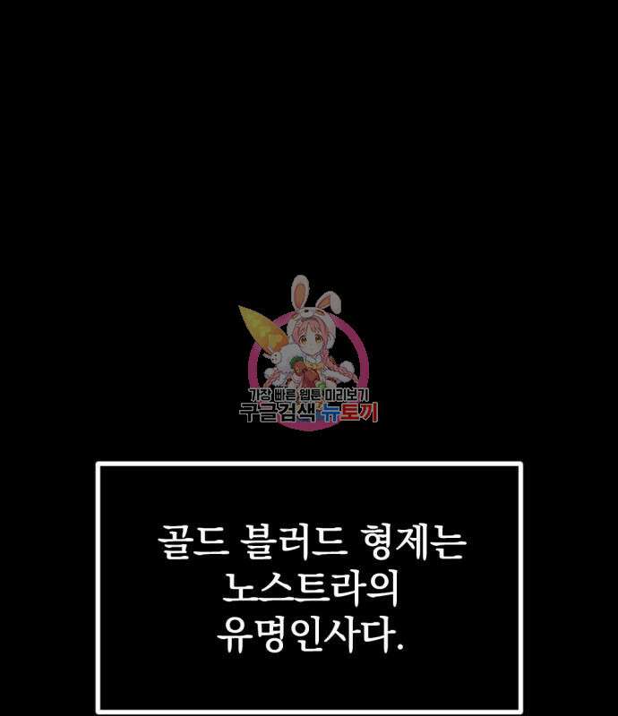 히어로 킬러 99화 1