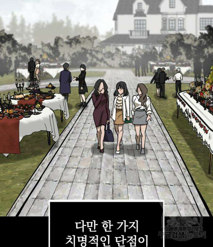 히어로 킬러 99화 8