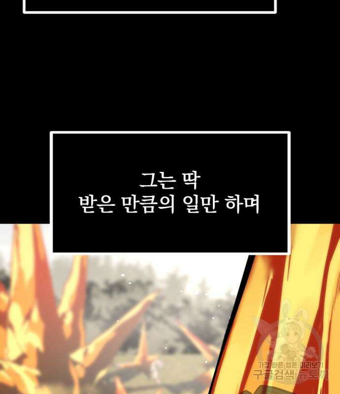 히어로 킬러 99화 11