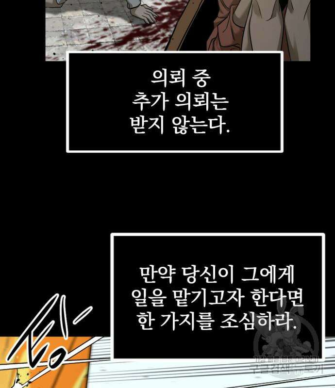히어로 킬러 99화 14