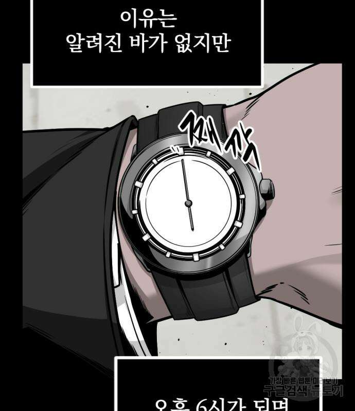 히어로 킬러 99화 16