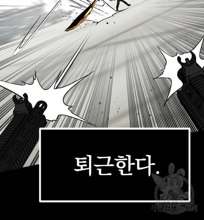 히어로 킬러 99화 18