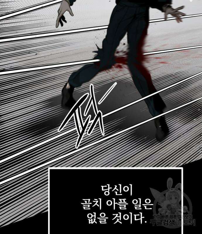 히어로 킬러 99화 20