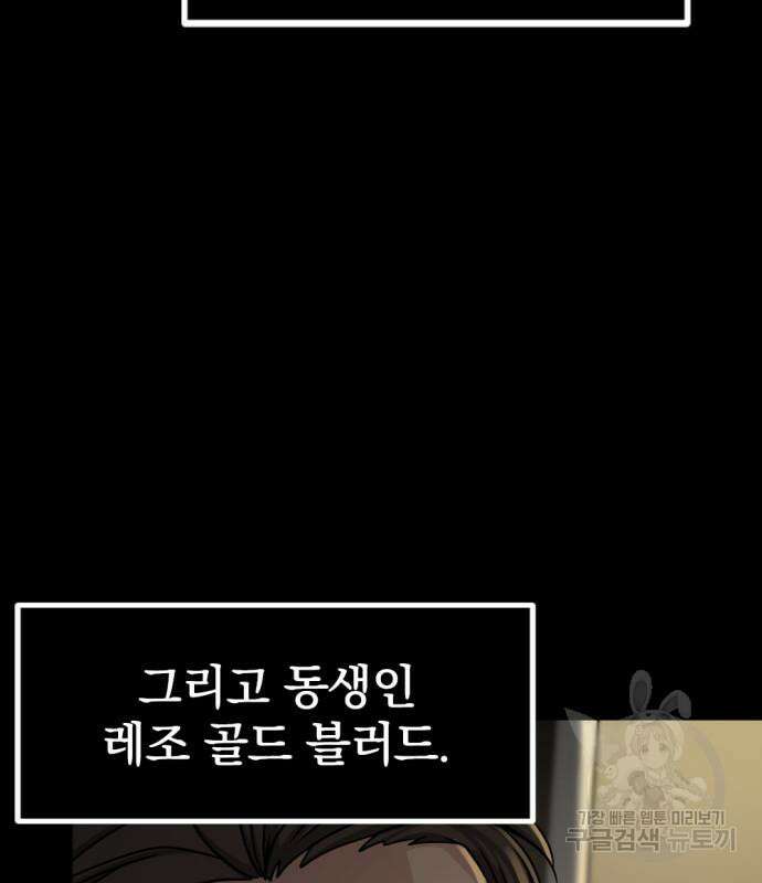 히어로 킬러 99화 21