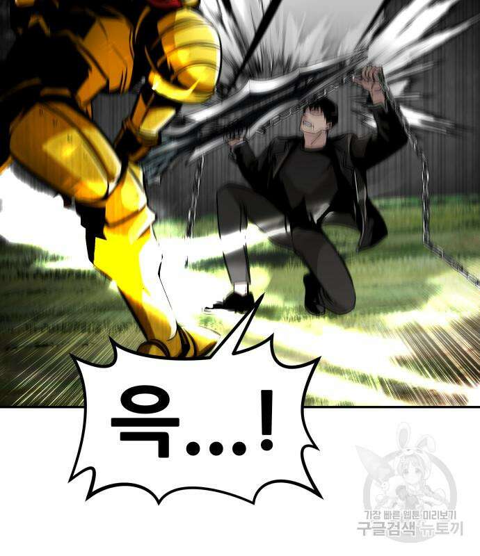 만능잡캐 69화 7