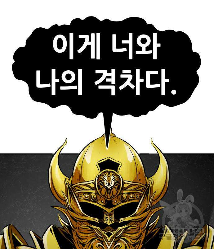 만능잡캐 69화 13