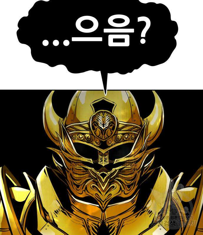 만능잡캐 69화 17