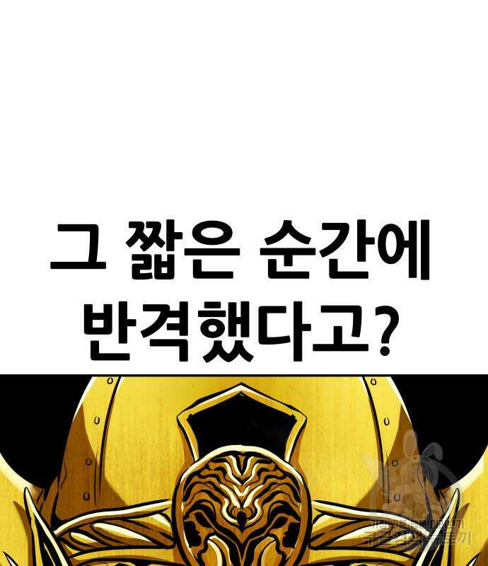만능잡캐 69화 19