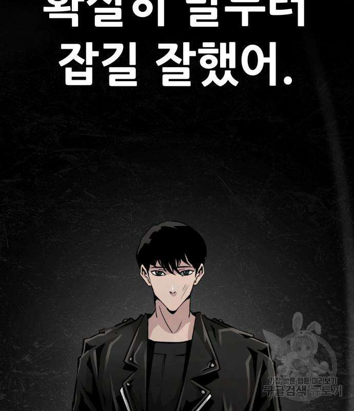 만능잡캐 69화 21