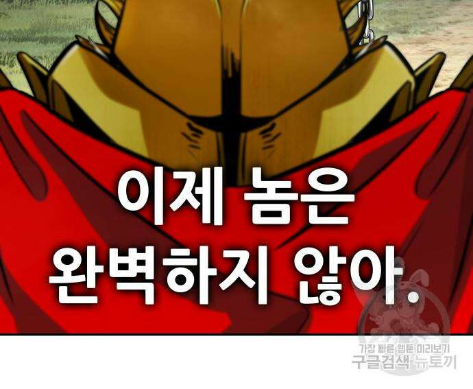 만능잡캐 69화 23