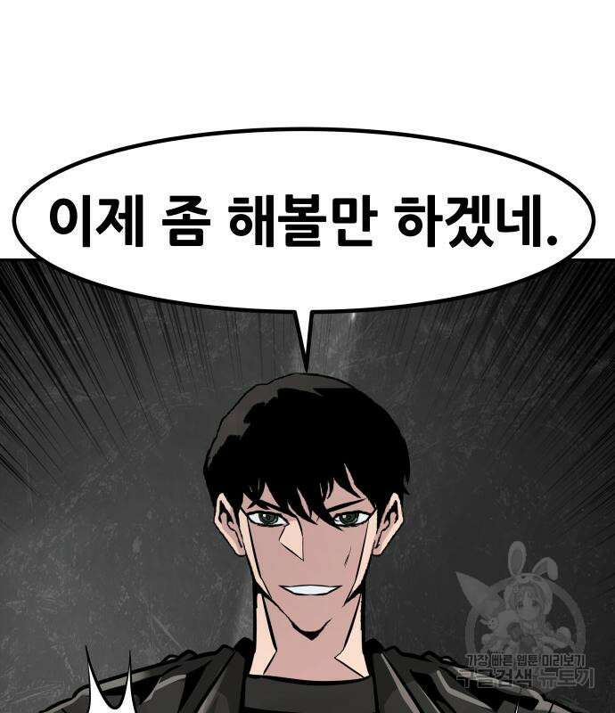 만능잡캐 69화 24