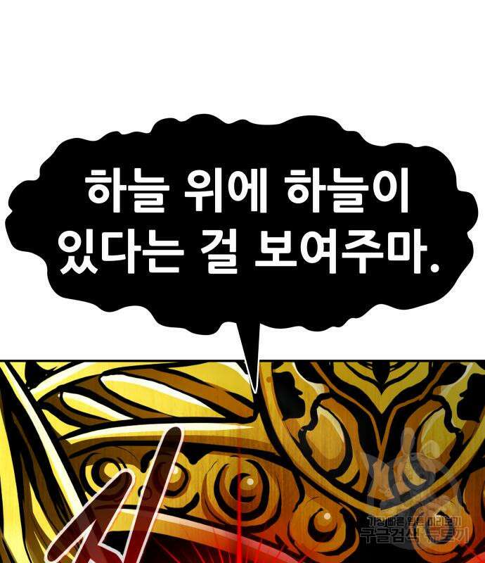 만능잡캐 69화 28