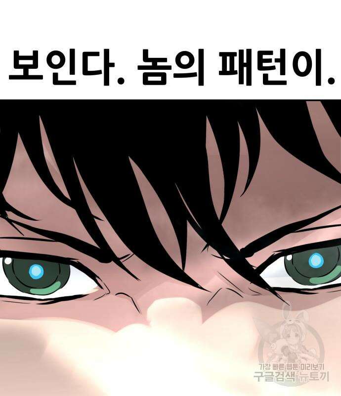 만능잡캐 69화 39