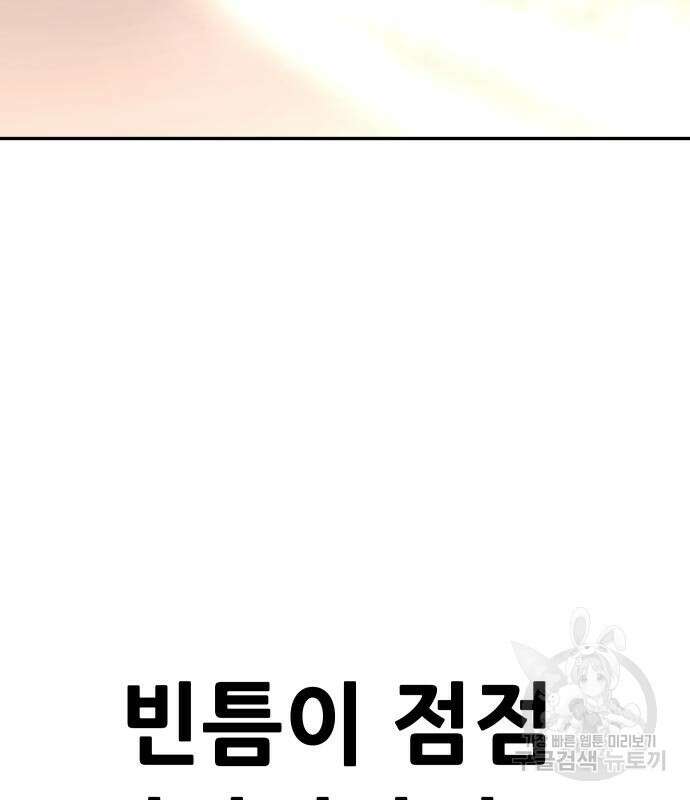 만능잡캐 69화 40