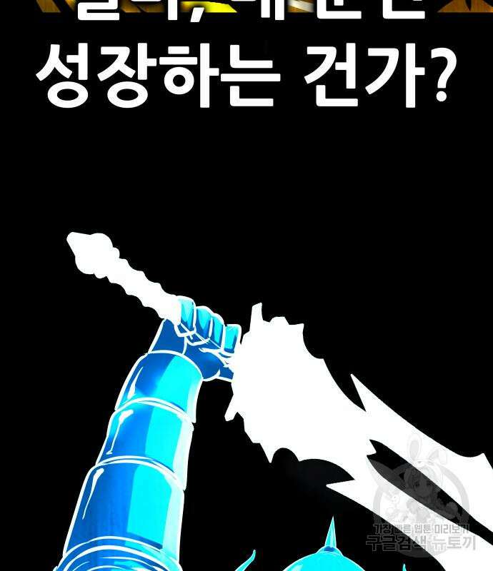만능잡캐 69화 42