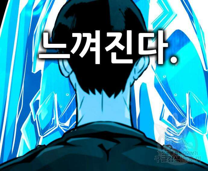 만능잡캐 69화 44