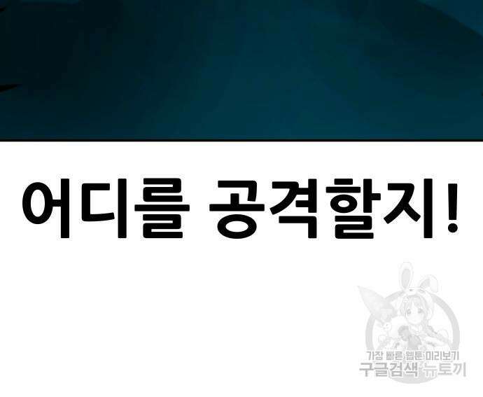 만능잡캐 69화 45