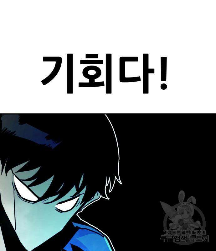 만능잡캐 69화 46
