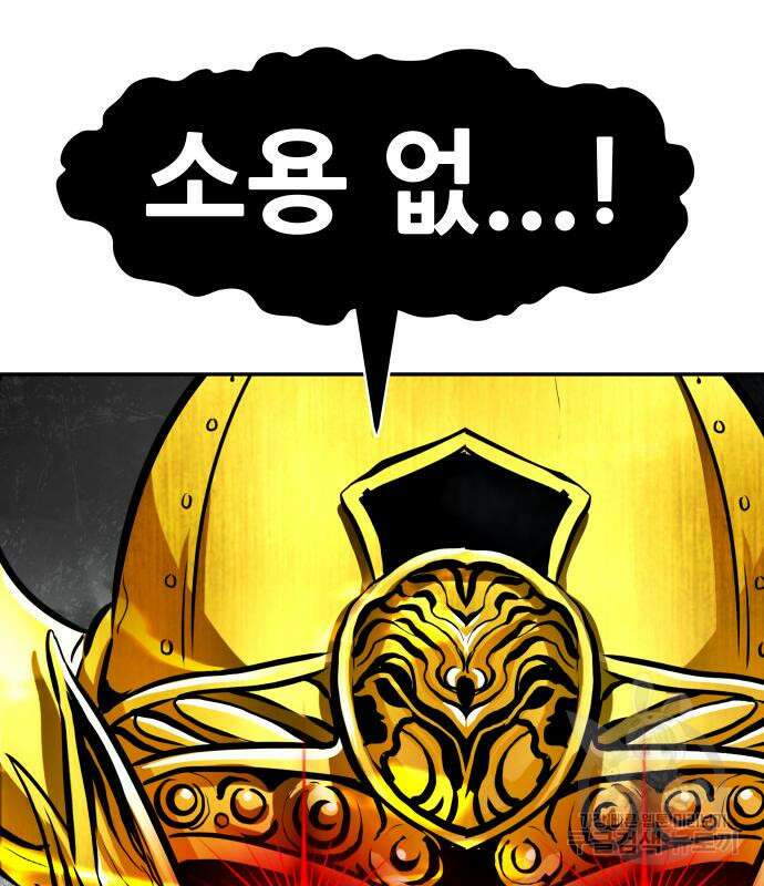 만능잡캐 69화 50