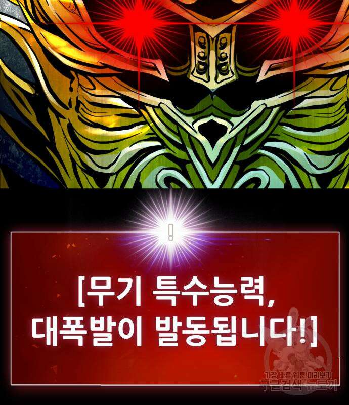 만능잡캐 69화 51
