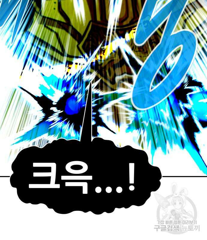 만능잡캐 69화 57