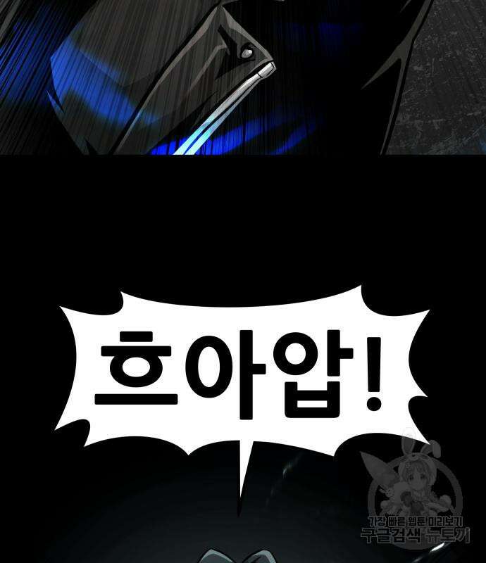 만능잡캐 69화 60