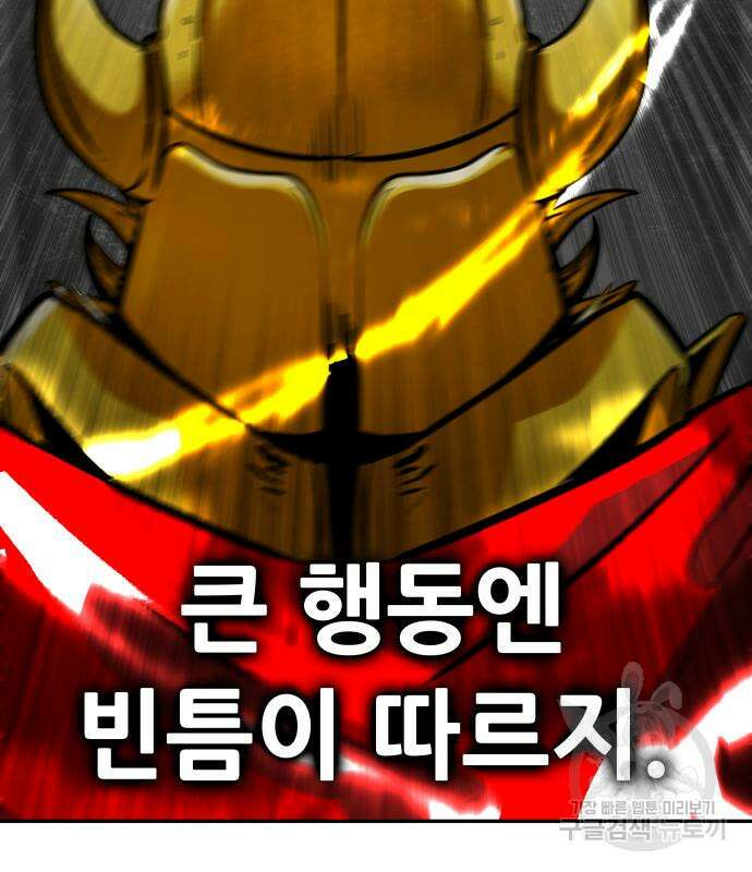 만능잡캐 69화 62