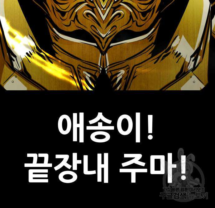 만능잡캐 69화 64
