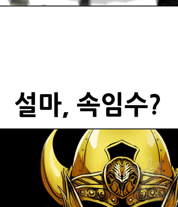 만능잡캐 69화 69
