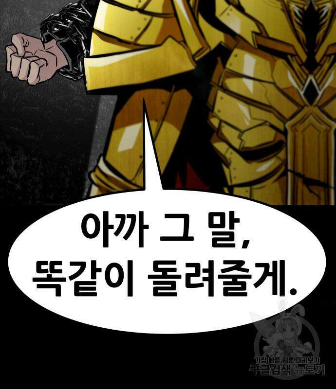 만능잡캐 69화 72