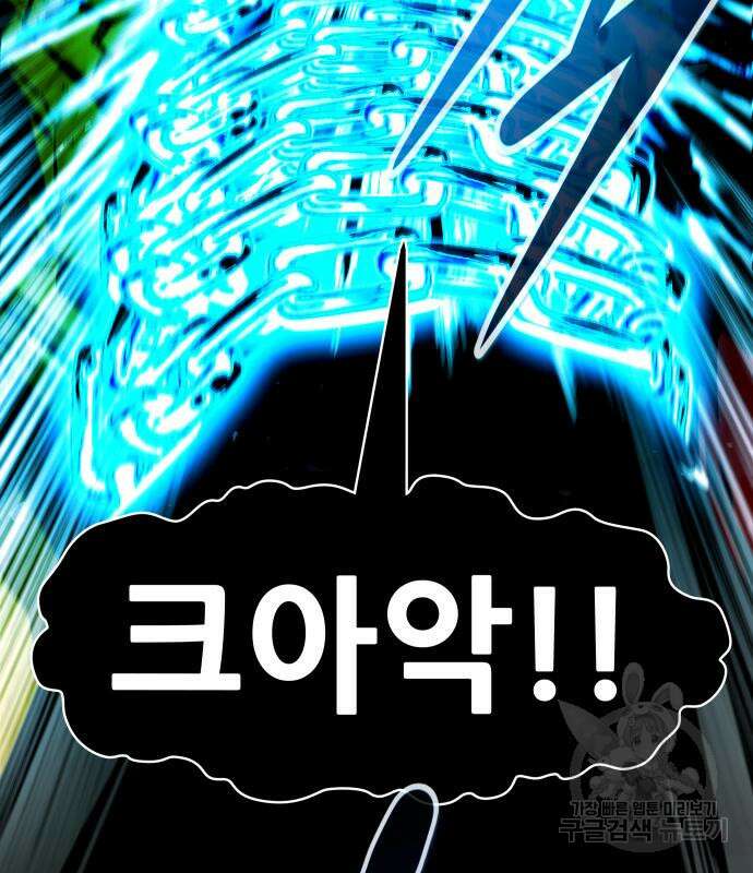 만능잡캐 69화 79