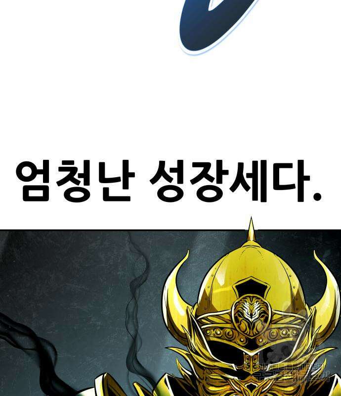 만능잡캐 69화 82