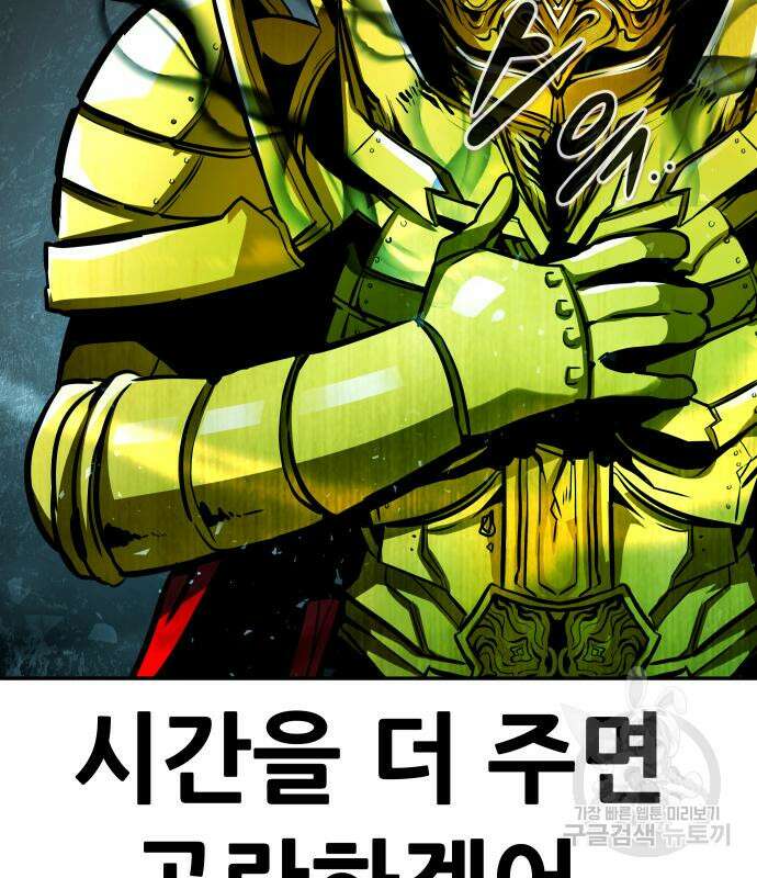 만능잡캐 69화 83