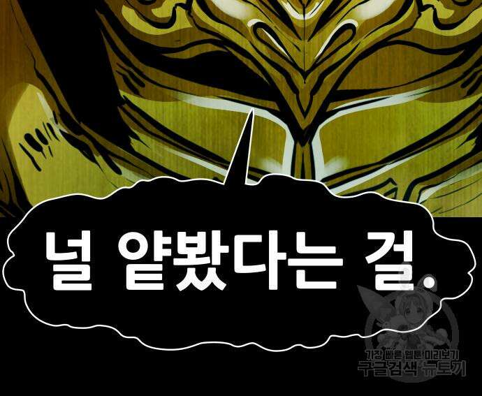 만능잡캐 69화 86