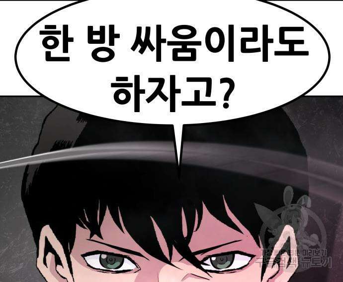 만능잡캐 69화 96