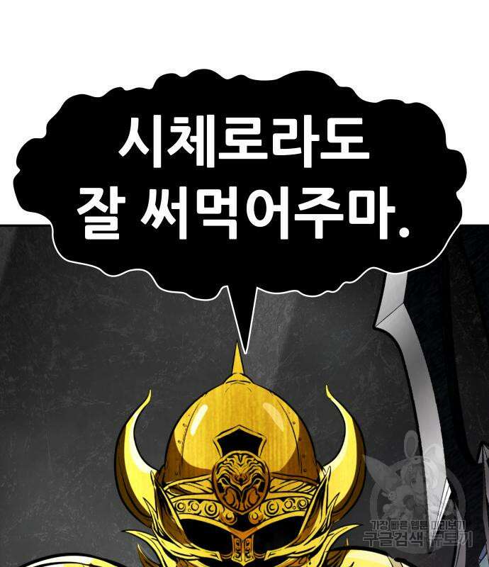 만능잡캐 69화 98