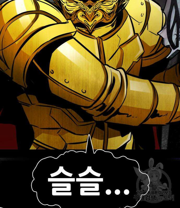 만능잡캐 69화 99