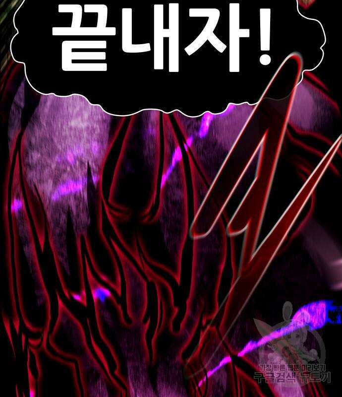 만능잡캐 69화 101