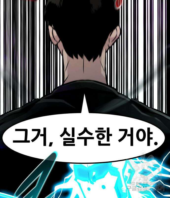 만능잡캐 69화 104