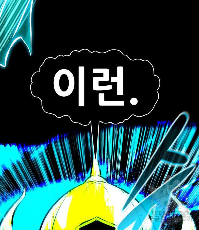 만능잡캐 69화 113