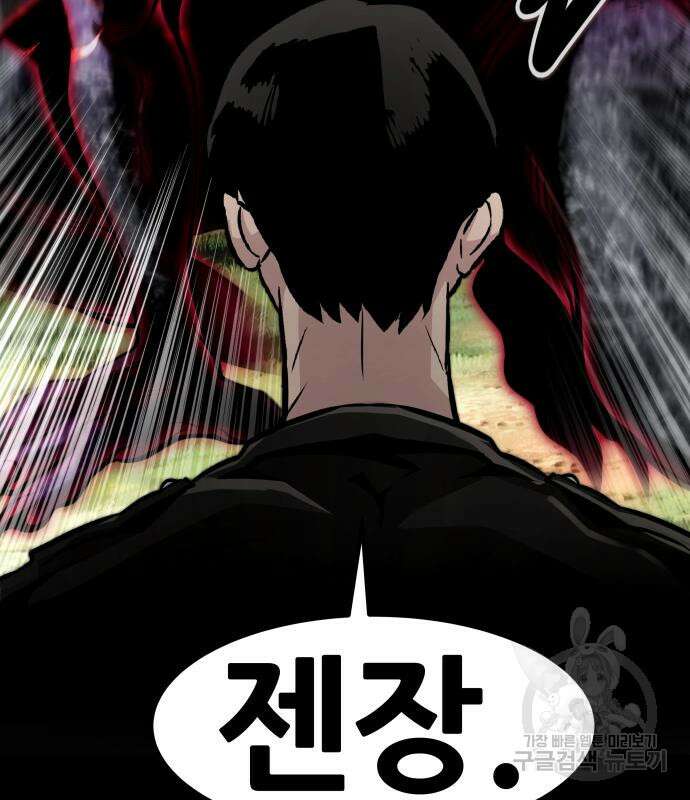 만능잡캐 69화 117