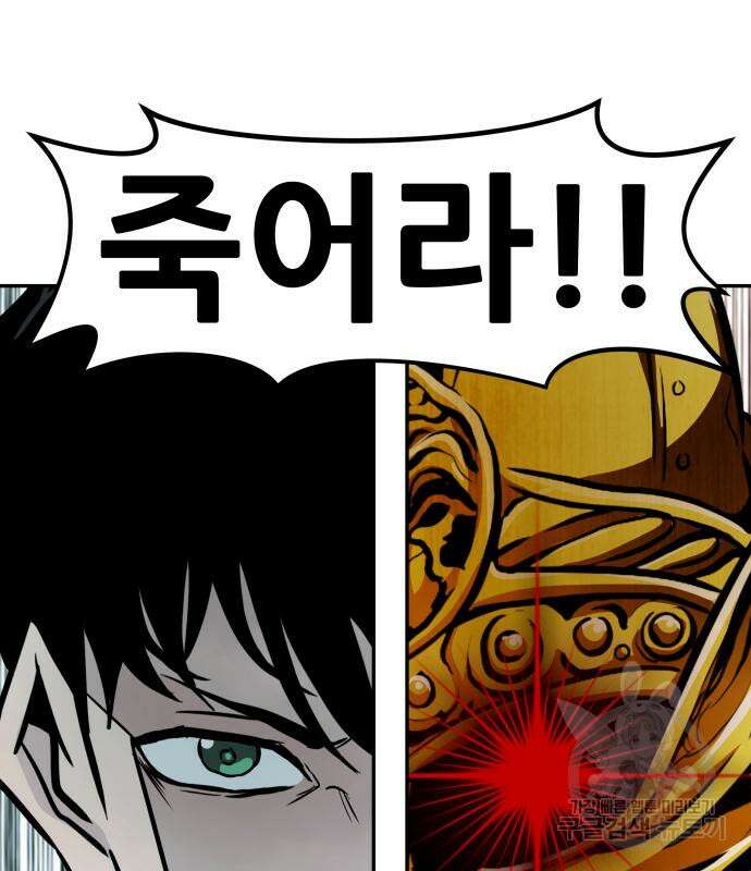 만능잡캐 69화 126