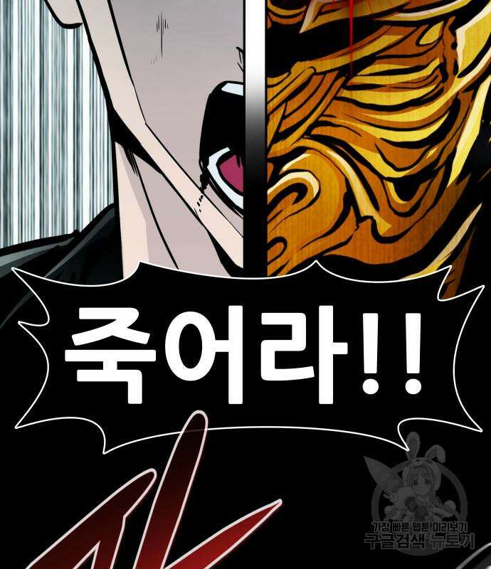 만능잡캐 69화 127