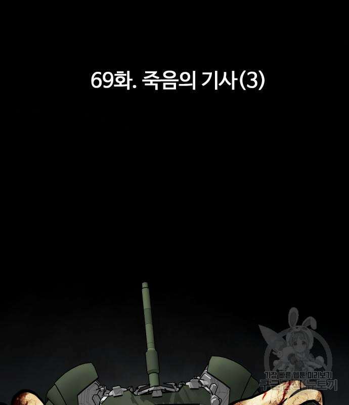 만능잡캐 69화 131