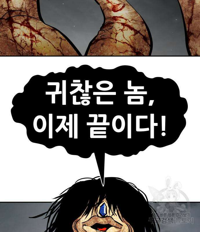 만능잡캐 69화 133