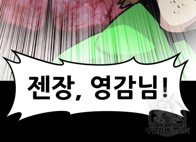 만능잡캐 69화 141