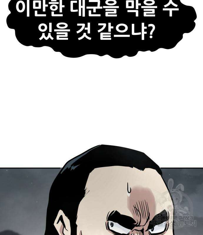 만능잡캐 69화 148